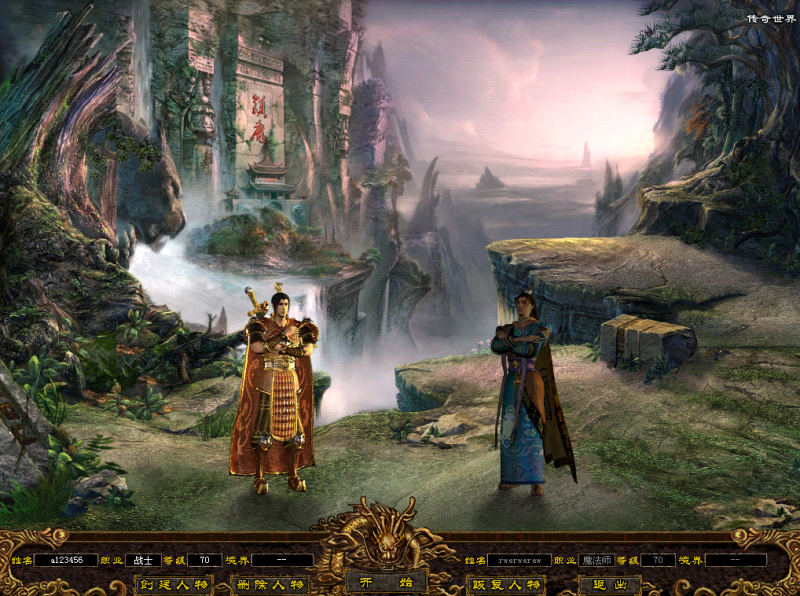 ［包安装本店亲测]传奇世界单机版带元神复古时光倒流版本带GM管理后台带假人陪玩系统超真实假人系统一键全自动安装+教程