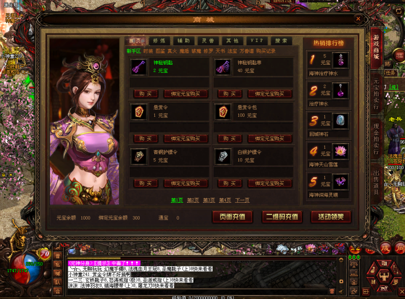 ［包安装本店亲测]传奇世界单机版带元神复古时光倒流版本带GM管理后台带假人陪玩系统超真实假人系统一键全自动安装+教程