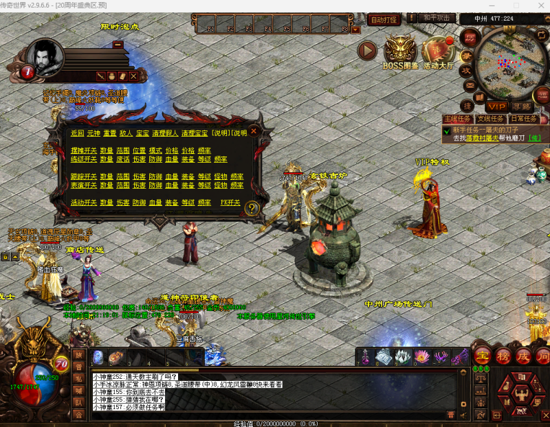 ［包安装本店亲测]传奇世界单机版带元神复古时光倒流版本带GM管理后台带假人陪玩系统超真实假人系统一键全自动安装+教程