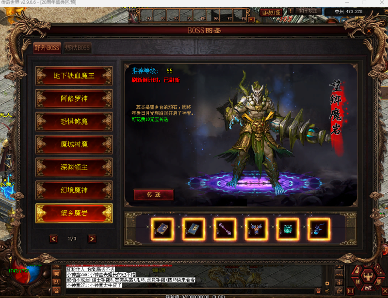 ［包安装本店亲测]传奇世界单机版带元神复古时光倒流版本带GM管理后台带假人陪玩系统超真实假人系统一键全自动安装+教程