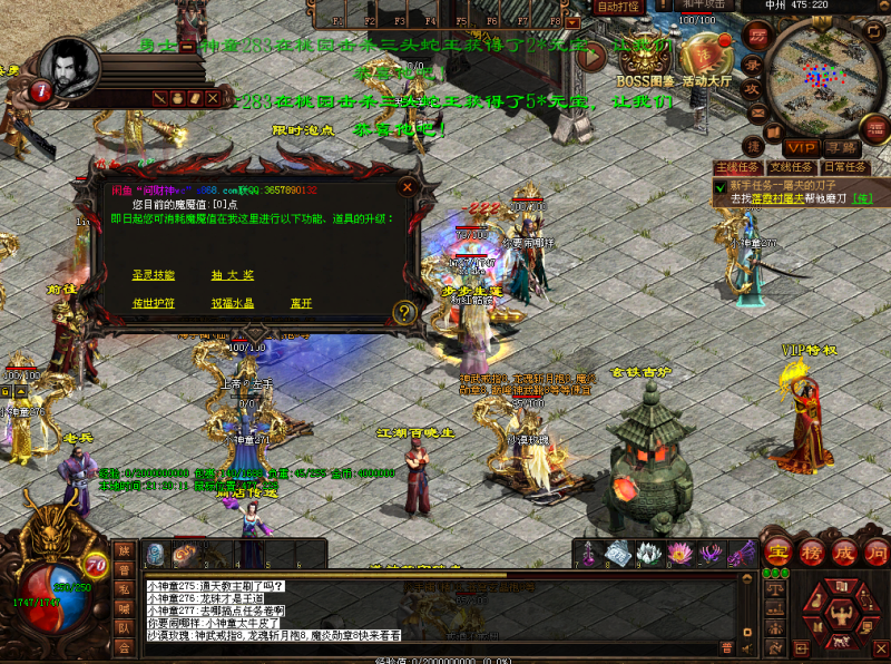 ［包安装本店亲测]传奇世界单机版带元神复古时光倒流版本带GM管理后台带假人陪玩系统超真实假人系统一键全自动安装+教程