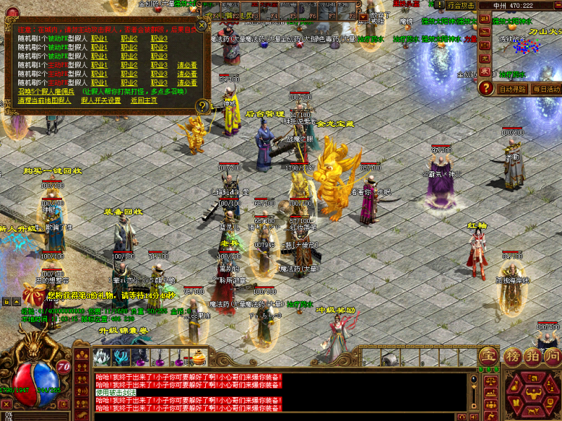 ［包安装本店亲测]极品端传奇世界单机版本1.9客户端复古+装备蟠龙到顶+带元神带超强假人PK系统+GM管理后台带一键全自动安装带教程自带客户端