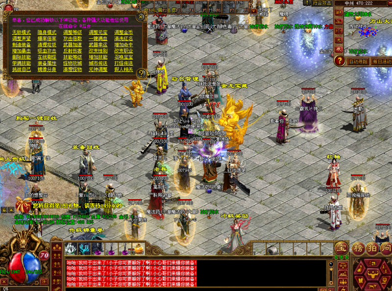 ［包安装本店亲测]极品端传奇世界单机版本1.9客户端复古+装备蟠龙到顶+带元神带超强假人PK系统+GM管理后台带一键全自动安装带教程自带客户端