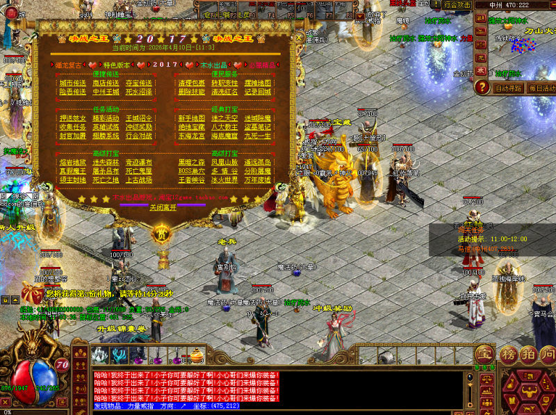 ［包安装本店亲测]极品端传奇世界单机版本1.9客户端复古+装备蟠龙到顶+带元神带超强假人PK系统+GM管理后台带一键全自动安装带教程自带客户端