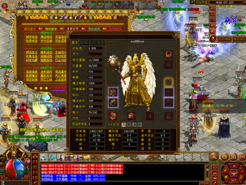 ［包安装本店亲测]极品端传奇世界单机版本1.9客户端复古+装备蟠龙到顶+带元神带超强假人PK系统+GM管理后台带一键全自动安装带教程自带客户端