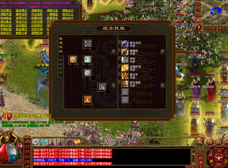 ［包安装本店亲测]极品端传奇世界单机版本1.9客户端复古+装备蟠龙到顶+带元神带超强假人PK系统+GM管理后台带一键全自动安装带教程自带客户端