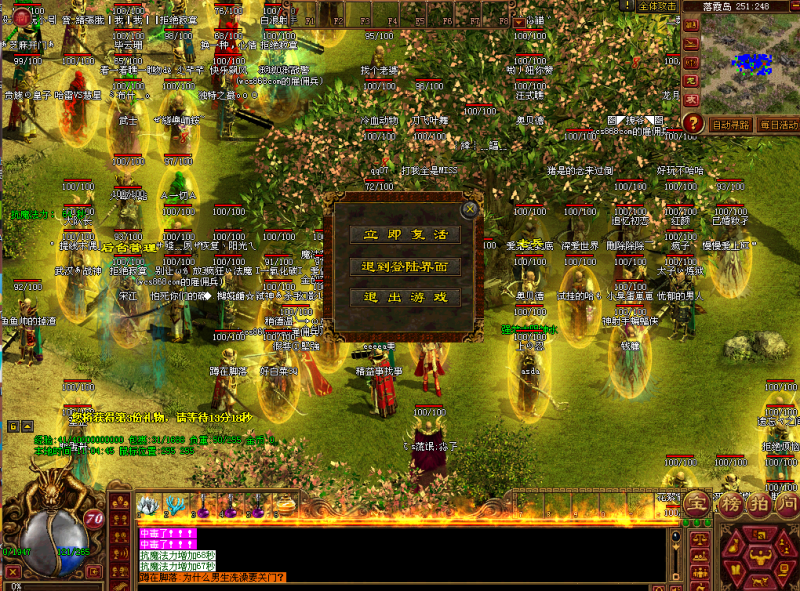 ［包安装本店亲测]极品端传奇世界单机版本1.9客户端复古+装备蟠龙到顶+带元神带超强假人PK系统+GM管理后台带一键全自动安装带教程自带客户端