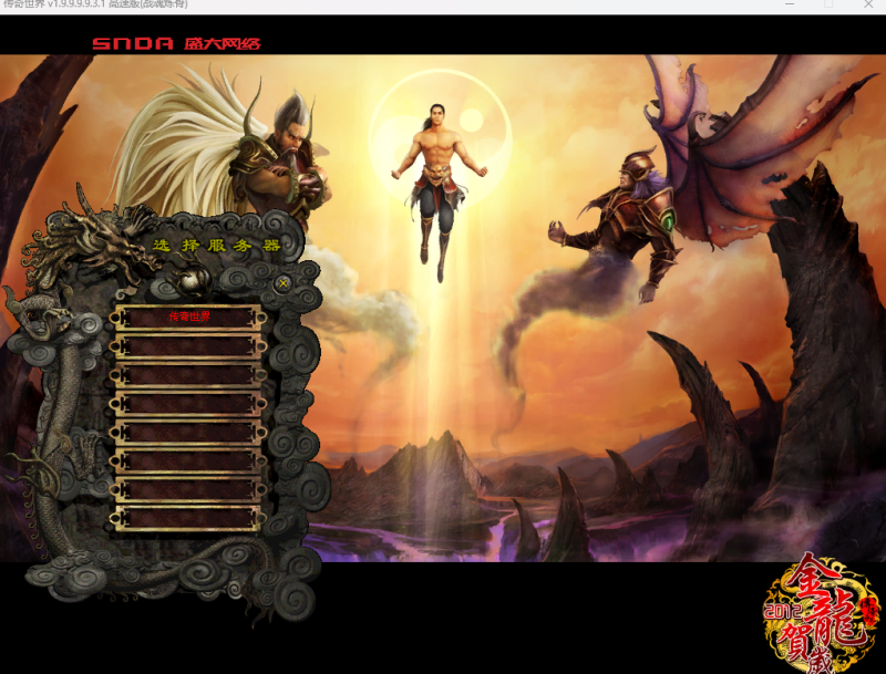 ［包安装本店亲测]极品端传奇世界单机版本1.9客户端复古+装备蟠龙到顶+带元神带超强假人PK系统+GM管理后台带一键全自动安装带教程自带客户端-问财神游戏网|NS大气层模拟器整合PC电脑一键安装|switch游戏MOD金手指免费下载|游戏存档下载|