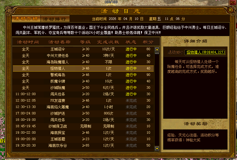 ［包安装本店亲测]极品端传奇世界单机版本1.9客户端复古+装备蟠龙到顶+带元神带超强假人PK系统+GM管理后台带一键全自动安装带教程自带客户端