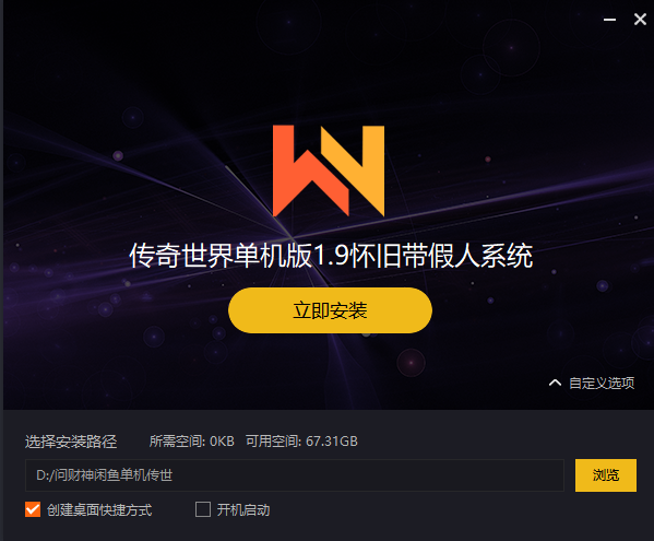 ［包安装本店亲测]极品端传奇世界单机版本1.9客户端复古+装备蟠龙到顶+带元神带超强假人PK系统+GM管理后台带一键全自动安装带教程自带客户端