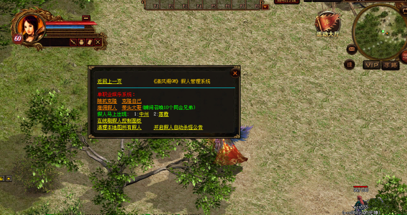 ［包安装本店亲测]传奇世界单机版铁血传世时光主宰者带假人元神经典收藏版/带GM后台假人后台/一键全自动安装带教程