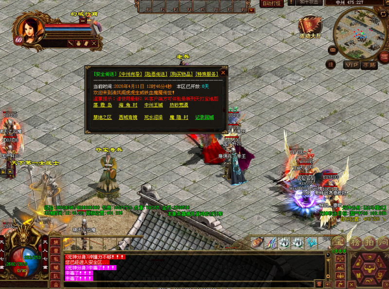 ［包安装本店亲测]传奇世界单机版铁血传世时光主宰者带假人元神经典收藏版/带GM后台假人后台/一键全自动安装带教程