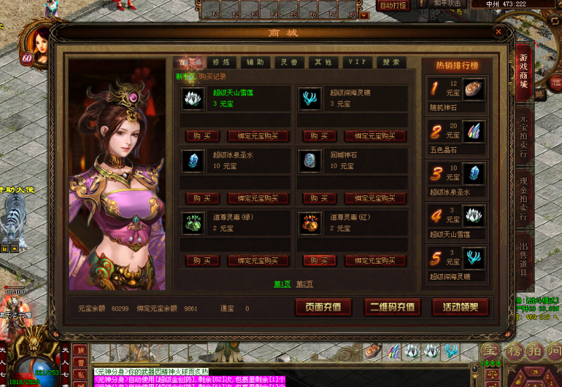 ［包安装本店亲测]传奇世界单机版铁血传世时光主宰者带假人元神经典收藏版/带GM后台假人后台/一键全自动安装带教程