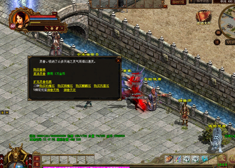 ［包安装本店亲测]传奇世界单机版铁血传世时光主宰者带假人元神经典收藏版/带GM后台假人后台/一键全自动安装带教程