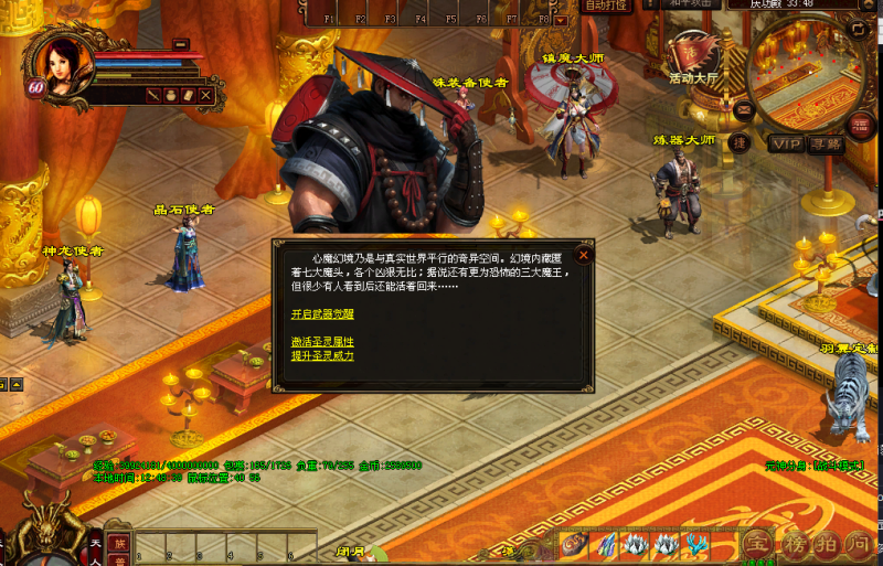 ［包安装本店亲测]传奇世界单机版铁血传世时光主宰者带假人元神经典收藏版/带GM后台假人后台/一键全自动安装带教程