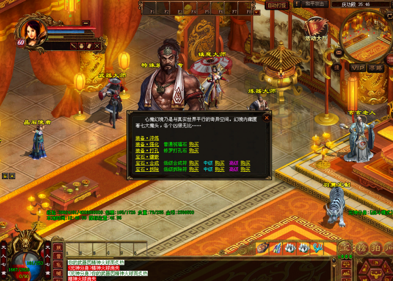 ［包安装本店亲测]传奇世界单机版铁血传世时光主宰者带假人元神经典收藏版/带GM后台假人后台/一键全自动安装带教程