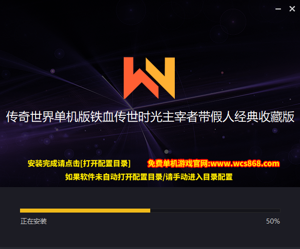 ［包安装本店亲测]传奇世界单机版铁血传世时光主宰者带假人元神经典收藏版/带GM后台假人后台/一键全自动安装带教程