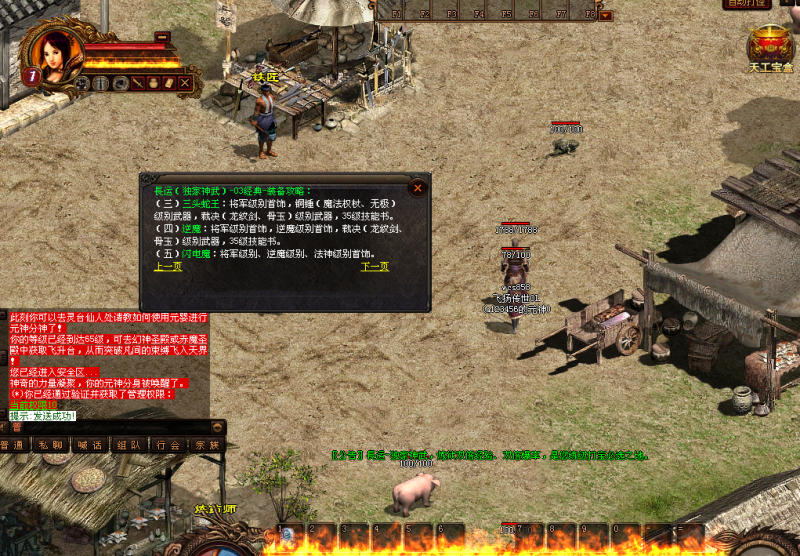 ［包安装本店亲测]传奇世界单机复古版长运神武到顶经典2003神武耐玩版带元神仿官方盛大无复杂活动开区版本/带后台GM/一键全自动安装带教程