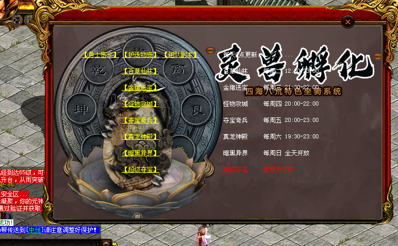 ［包安装本店亲测]传奇世界单机复古版长运神武到顶经典2003神武耐玩版带元神仿官方盛大无复杂活动开区版本/带后台GM/一键全自动安装带教程