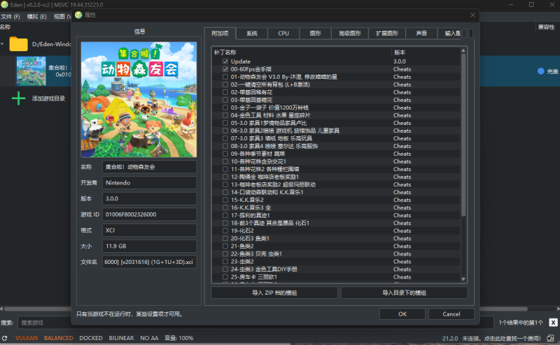 PC模拟器整合版集合啦 ! 动物森友会 动森V3.0.0/带基因花金手指/60帧MOD/支持/PC/Ns大气层/安卓手机Eden/一键全自动安装