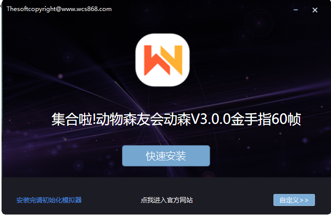 PC模拟器整合版集合啦 ! 动物森友会 动森V3.0.0/带基因花金手指/60帧MOD/支持/PC/Ns大气层/安卓手机Eden/一键全自动安装
