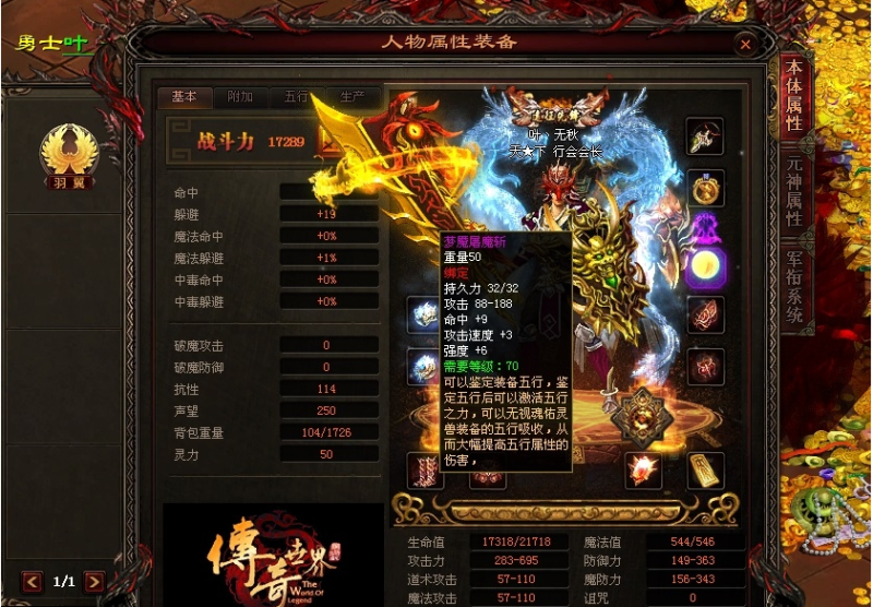 ［包安装本店亲测]传奇世界单机版明月海底融合仿盛大/特色地图/多活动/天元心法/天仙/带后台GM/一键全自动安装带教程