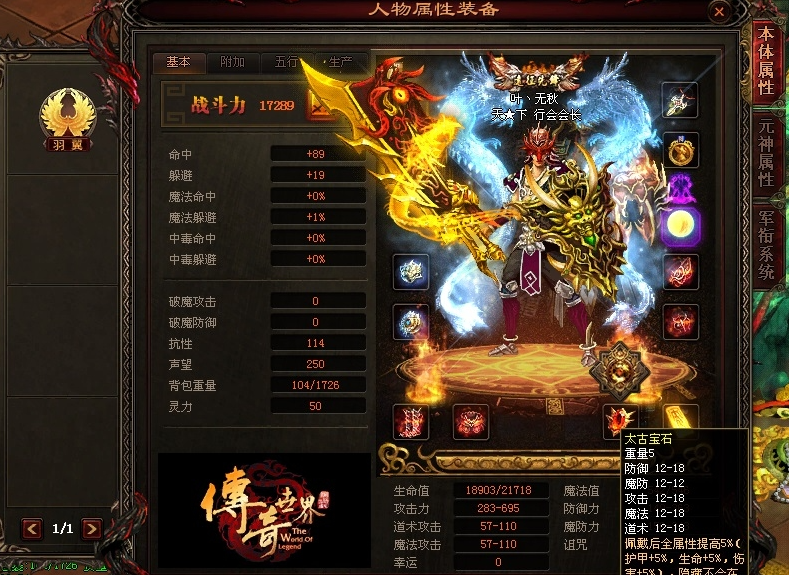 ［包安装本店亲测]传奇世界单机版明月海底融合仿盛大/特色地图/多活动/天元心法/天仙/带后台GM/一键全自动安装带教程