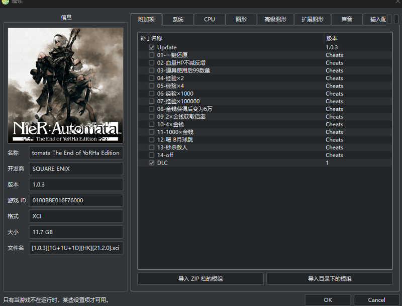 PC模拟器整合版尼尔机械纪元年度版1.03港版中文/金手指/内置初始全收集存档/支持/PC/switch大气层/安卓手机Eden/一键全自动安装