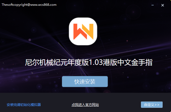 PC模拟器整合版尼尔机械纪元年度版1.03港版中文/金手指/内置初始全收集存档/支持/PC/switch大气层/安卓手机Eden/一键全自动安装