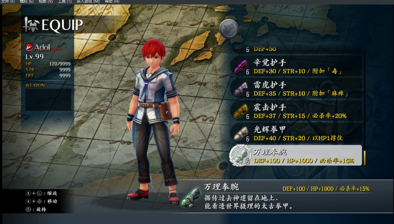 PC模拟器整合版/伊苏8港版简体中文版全32个DLC整合版/金手指/内置初始全装备存档/支持/PC/switch大气层/安卓手机Eden/一键全自动安装
