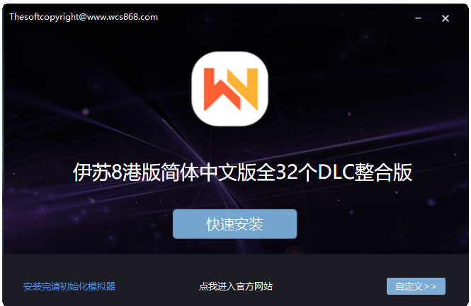 PC模拟器整合版/伊苏8港版简体中文版全32个DLC整合版/金手指/内置初始全装备存档/支持/PC/switch大气层/安卓手机Eden/一键全自动安装
