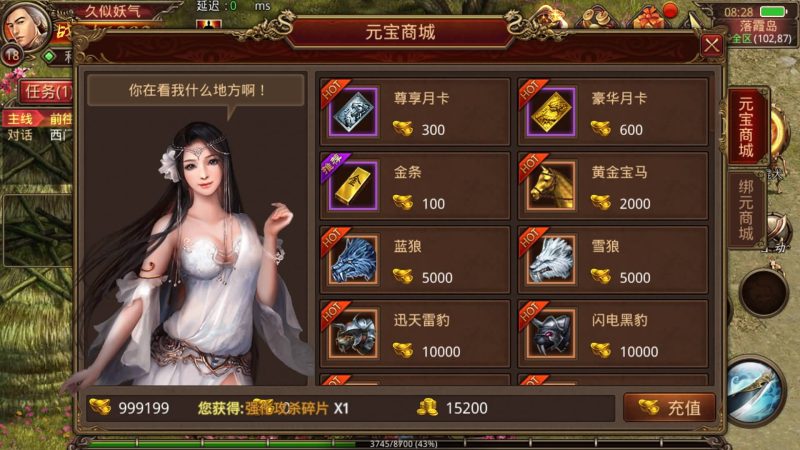 ［包安装本店亲测]给客户修复的手游传奇世界传世经典复古版本元神传世源码一键端/支持单机局域网/支持服务器/带视频架设教程+GM无限后台