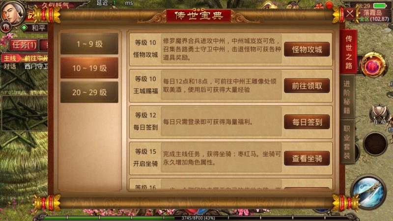 ［包安装本店亲测]给客户修复的手游传奇世界传世经典复古版本元神传世源码一键端/支持单机局域网/支持服务器/带视频架设教程+GM无限后台