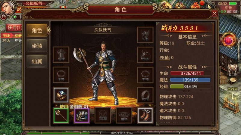 ［包安装本店亲测]给客户修复的手游传奇世界传世经典复古版本元神传世源码一键端/支持单机局域网/支持服务器/带视频架设教程+GM无限后台