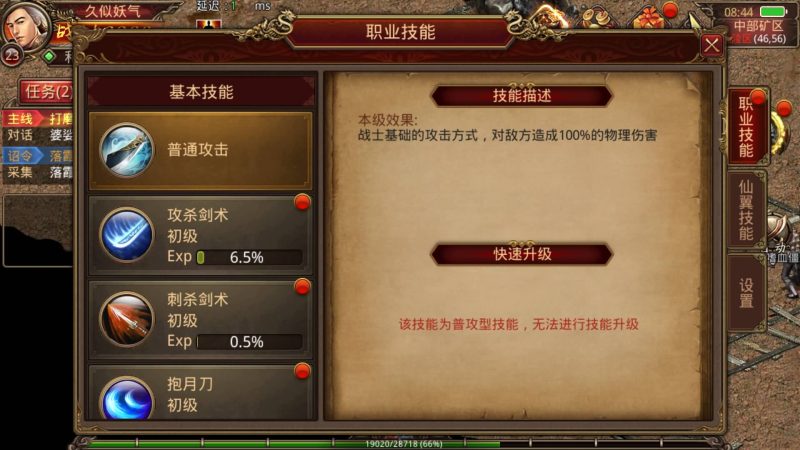 ［包安装本店亲测]给客户修复的手游传奇世界传世经典复古版本元神传世源码一键端/支持单机局域网/支持服务器/带视频架设教程+GM无限后台