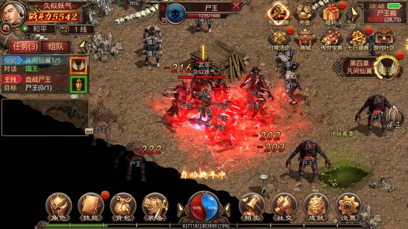 ［包安装本店亲测]给客户修复的手游传奇世界传世经典复古版本元神传世源码一键端/支持单机局域网/支持服务器/带视频架设教程+GM无限后台