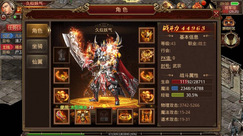 ［包安装本店亲测]给客户修复的手游传奇世界传世经典复古版本元神传世源码一键端/支持单机局域网/支持服务器/带视频架设教程+GM无限后台