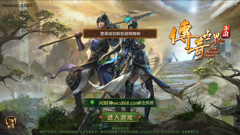 [包安装本店亲测手游传奇世界灵枪传世经典四职业源码一键端/支持单机局域网/支持服务器/带视频架设教程+GM无限后台-问财神游戏网|NS大气层模拟器整合PC电脑一键安装|switch游戏MOD金手指免费下载|游戏存档下载|