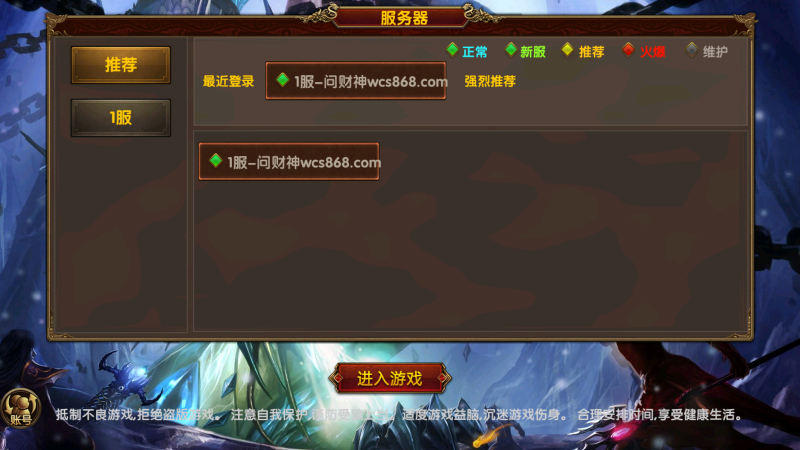 ［包安装本店亲测]手游传世幽冥传世九龙传世元神独家修复数据库问题商业开服端-附带配套源码最新打包Wn服务端源码视频架设教程-元神-翅膀-符文-转生-内功-GM总运营管理后台-多功能GM网页后台