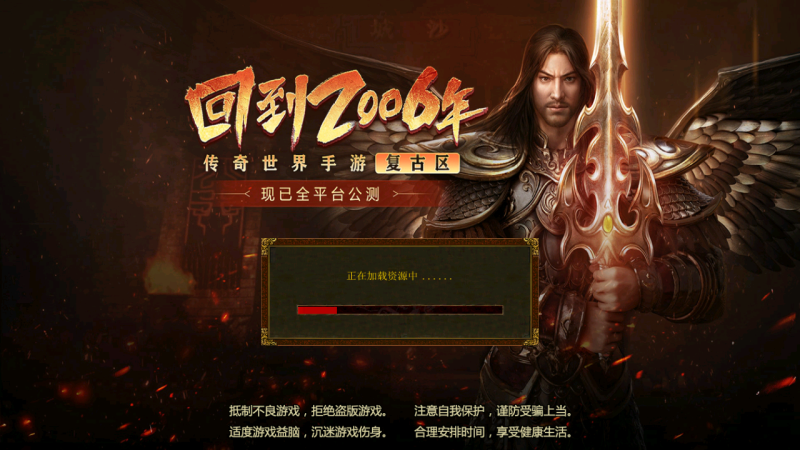 ［包安装本店亲测]手游传奇复古世界传世+元神+超复古UI独家修复数据库问题商业开服端-附带配套源码最新打包Wn服务端源码视频架设教程-元神-翅膀-符文-转生-内功-GM总运营管理后台-多功能GM网页后台-问财神游戏网|NS大气层模拟器整合PC电脑一键安装|switch游戏MOD金手指免费下载|游戏存档下载|