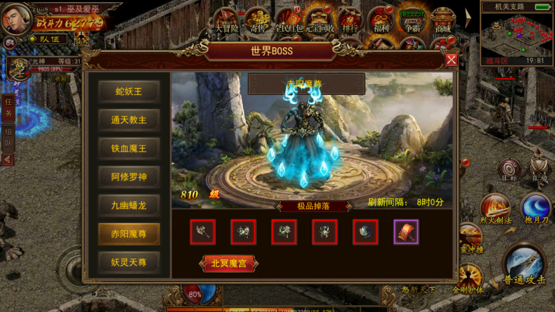 ［包安装本店亲测]手游传奇复古世界传世+元神+超复古UI独家修复数据库问题商业开服端-附带配套源码最新打包Wn服务端源码视频架设教程-元神-翅膀-符文-转生-内功-GM总运营管理后台-多功能GM网页后台