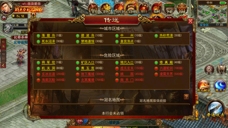 ［包安装本店亲测]手游传奇复古世界传世+元神+超复古UI独家修复数据库问题商业开服端-附带配套源码最新打包Wn服务端源码视频架设教程-元神-翅膀-符文-转生-内功-GM总运营管理后台-多功能GM网页后台