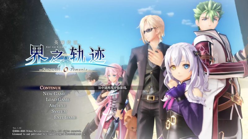 英雄传说 界之轨迹 告别塞姆利亚中字免Steam版解压即游/内附各章节存档/内附各种服装MOD/送修改器