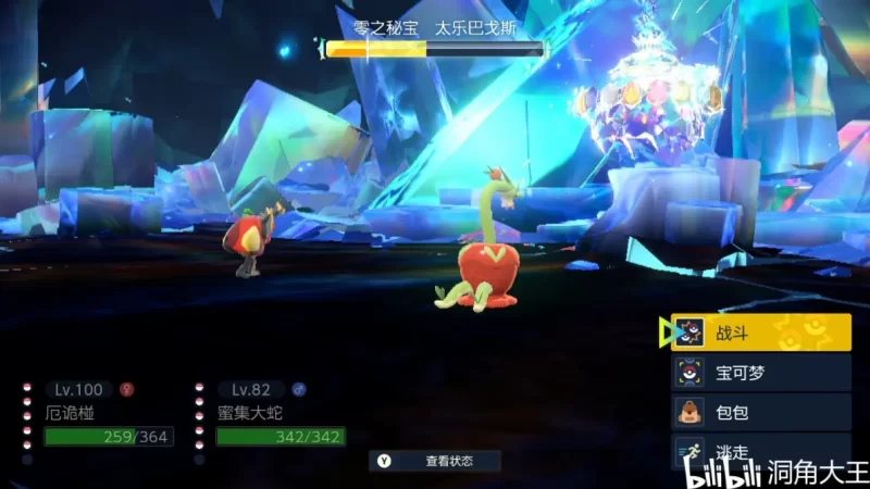 Switch/Ns大气/安卓手机Eden版/宝可梦朱紫+蓝之圆盘全DlcV4.0.0整合动态60帧MOD/金手指/送全闪初始和完美全图鉴存档