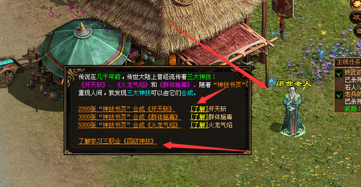 ［包安装本店亲测]传奇世界单机版嘟嘟传世特色三无版本经典耐玩多地图多活动技能玩法大改一键全自动安装带教程