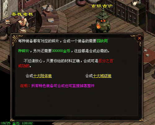 ［包安装本店亲测]传奇世界单机版嘟嘟传世特色三无版本经典耐玩多地图多活动技能玩法大改一键全自动安装带教程