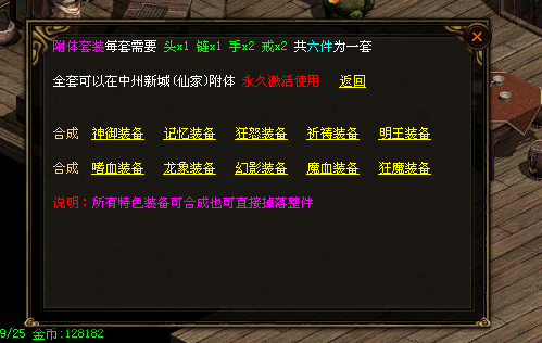 ［包安装本店亲测]传奇世界单机版嘟嘟传世特色三无版本经典耐玩多地图多活动技能玩法大改一键全自动安装带教程