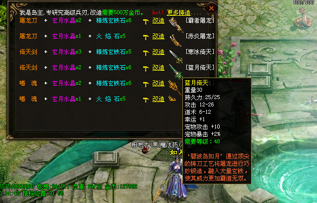 ［包安装本店亲测]传奇世界单机版嘟嘟传世特色三无版本经典耐玩多地图多活动技能玩法大改一键全自动安装带教程