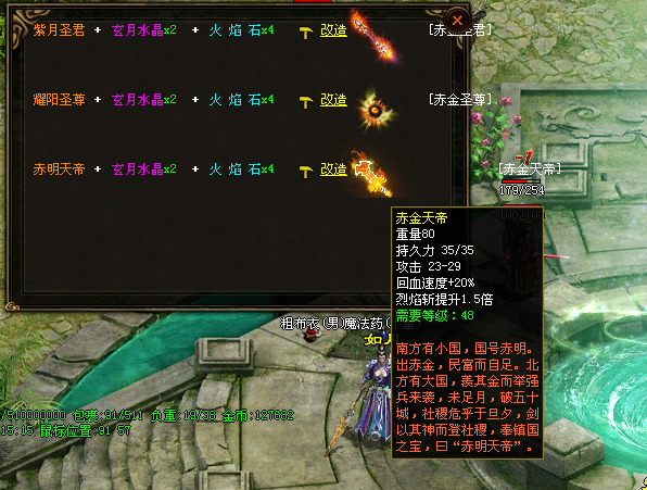 ［包安装本店亲测]传奇世界单机版嘟嘟传世特色三无版本经典耐玩多地图多活动技能玩法大改一键全自动安装带教程