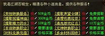 传奇世界单机版霸刀神武·有元神，自动拾取、回收